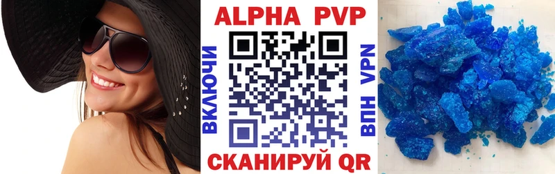 APVP VHQ  Купить закладки  Качканар 