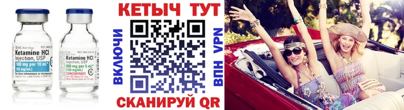 Кетамин VHQ  Купить закладки  Качканар 