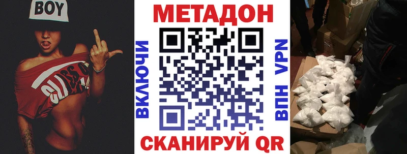 Метадон кристалл  Купить закладки  Качканар 