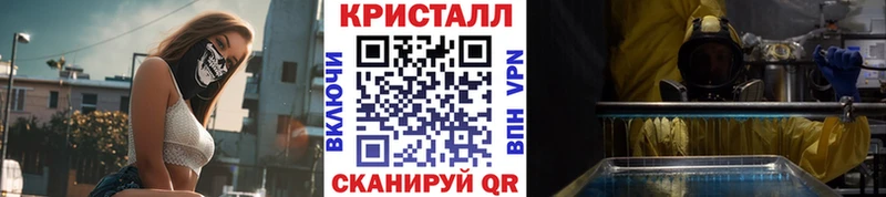 Метамфетамин кристалл  Купить где  Качканар 